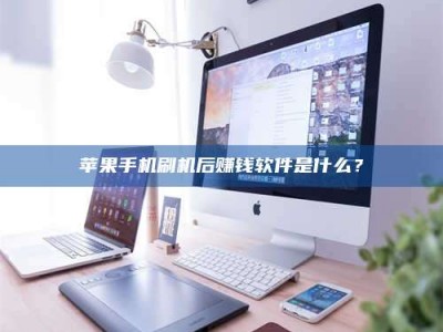 林芝5天花光2万！试药骗局下的惊人代价