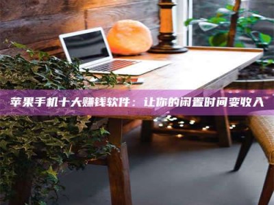 林芝“试药师”之趣，这些药物选择你真懂了吗？趣谈生活小贴士！