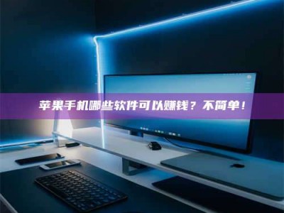 林芝《小心！这个兼职陷阱差点害了我的健康》